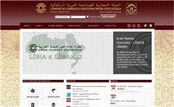 Sessão de Esclarecimento "Mercados Árabes: oportunidades e potencialidades" [Org.: CMA/CCIAP]